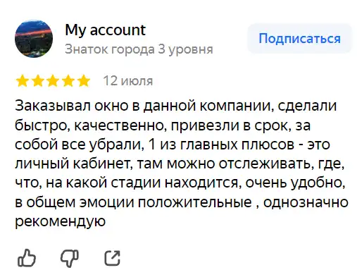 Отзыв