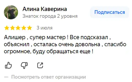 Отзыв